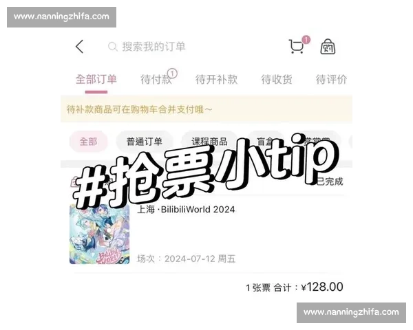 抢票攻略大揭秘，普通人如何才能成功“上岸”