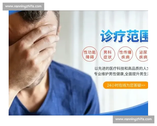 男性健康新视野：探索男科疾病预防、诊断与治疗的最新进展与挑战